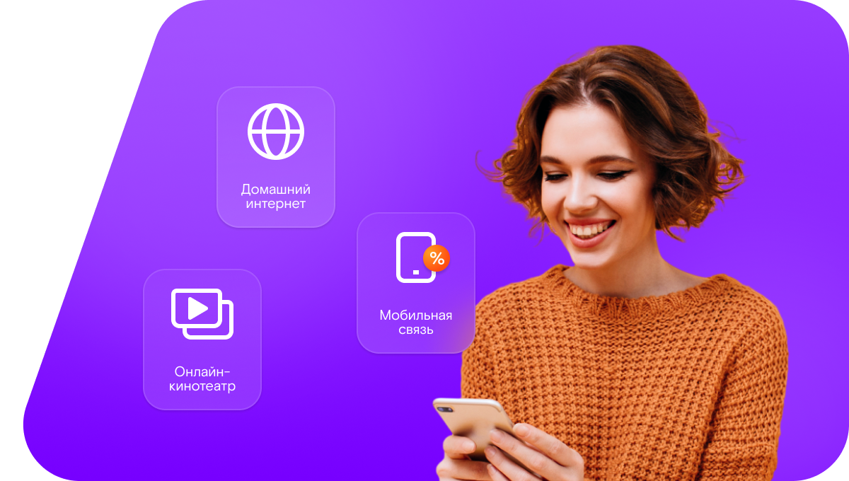 Промо-тарифы Ростелеком в поселок Углегорский (Ростовская область)
